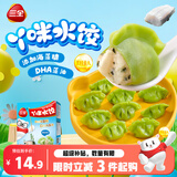 三全水饺鳕鱼海苔300g42只宝宝饺子夜宵儿童早餐速冻半成品