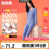 宜而爽【一等品100%纯棉】女士保暖内衣套装抗静电全棉秋衣秋裤棉毛衫裤