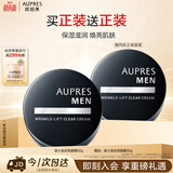 欧珀莱俊士抚纹亮颜霜50g 保湿面霜 买一赠一生日礼物送男生