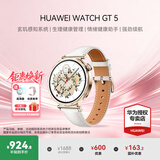 华为（HUAWEI）【咨询享优惠】华为WATCH GT 5手表运动智能向日葵定位蓝牙通话50米防水玄玑感知男女AX智能4pro 41MM珍珠白【送皮表带+贴膜】