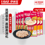 伊纳宝猫零食妙好啾噜猫条鸡肉味14g*24支