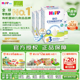 喜宝（HiPP）德国珍宝版有机益生菌婴幼儿配方奶粉3段（10个月-2岁）600g/盒*4