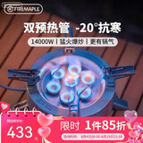 火枫（FIRE-MAPLE）星焰多头分体气炉 户外露营炉具大功率猛火气炉卡式气罐燃气炉灶