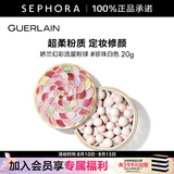 娇兰（Guerlain） 幻彩流星粉球 蜜粉球定妆散粉生日礼物送女友  七夕礼物 20g，珍珠白色