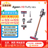 戴森（DYSON）吸尘器V7V8/V10V11吸尘器国行家用除尘除螨无线手持宠物毛发地毯办公室等适用原装二手9新以上 V10 Fluffy【吸力提升推荐款】 非原包装 全套配件