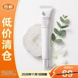 姬芮白色焕真润色隔离霜防晒遮瑕35g【临期清仓】