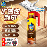碧丽珠 木地板护理精油 500ml 木地板蜡 实木  清洁滋润  便携持久光亮