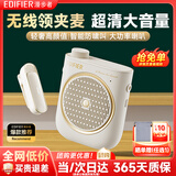 漫步者（EDIFIER）MF2领夹无线版 小蜜蜂扩音器教师导游导购讲解员老师教学专用上课便携大功率麦克风音箱播放器礼物 云岩白【领夹无线版】丨无线麦+腰带