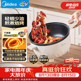 美的（Midea）电炒锅 电煮锅 电蒸锅电火锅 宿舍易收纳多功能一体炒菜电蒸锅3.5L不沾一体电煮锅 HGE2515 配蒸笼