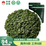 蓝芝玉珠 有机认证2026新茶雨前特级绿茶中欧双检富硒地标无农残 200克特级玉珠袋装 100g*2袋