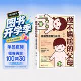 做不尴尬的父母(荣获出版人杂志2023年教育类年度图书奖)