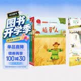 快乐读书吧三年级上册必读课外阅读书 格林童话 安徒生童话 稻草人 二升三暑假阅读书目 小学语文教材配套课外阅读书目 有声朗读版 商务印书馆万物复书三年级 开学季