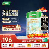 三棵树漆内墙乳胶漆京粹抗甲醛净味五合一墙面漆油漆涂料5L
