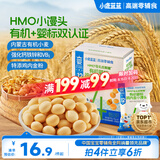 小鹿蓝蓝有机婴标鸡内金小馒头宝宝零食儿童辅食饼干营养奶豆90g 12月+