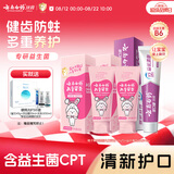 云南白药6-12岁儿童牙膏含氟防蛀固齿温和洁净清新口气牙膏亲子套装共265g