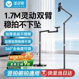 漾菲斯【热销200万+| 稳固不晃动】手机支架落地式直播专用支架拍摄俯拍床边懒人支架床头追剧拍视频