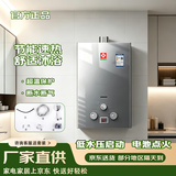 樱花沐燃气热水器煤气液化气天然气8升低压洗澡即热宿舍 6L铝水箱电池款煤气瓶 7升铜水箱电池款 液化石油气（瓶装煤气罐）