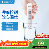 格力（GREE）水质TDS检测笔水温检测自来水饮用水直饮水RO反渗透膜净水机测试笔净水器检测器