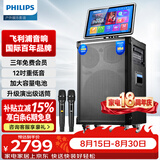 飞利浦（PHILIPS）SD109广场舞音响带显示屏家庭ktv音响套装便携卡拉ok点歌机功放一体机户外K歌蓝牙音箱视频机