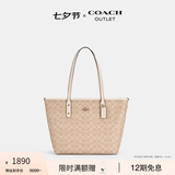 蔻驰（COACH）奥莱女士夏季女包经典标志CITY拉链托特包单肩手提包礼物city30 沙黄色/粉笔白色（新版）