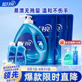 蓝月亮手洗洗衣液 风清白兰 1kg瓶*1+1kg*3+80g*2 内衣裤可用 温和易漂