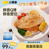 小黄象橄榄油香煎鱼排去骨去刺罗非鱼排500g*2 半成品高蛋白