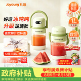 九阳（Joyoung）【七夕礼物】吨吨杯轻食果汁杯果蔬汁冰沙杯无线便携榨汁机1L吨吨PL1567