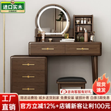 梵艾奇 中古风梳妆台卧室斗柜一体2026新款实木框化妆台现代简约化妆桌 Z500+X152【主桌70cm+三抽柜】