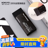 国誉(KOKUYO)RESARE方形学生高考铅笔橡皮擦 时尚办公文具 黑色 KESHI-90N-1P