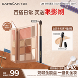 卡姿兰（Carslan）十色眼影盘一盘多用大地色眼影腮红高光修容鼻影01#18g生日礼物女