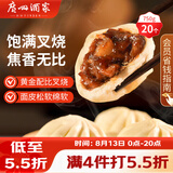 广州酒家叉烧包750g20个早茶糕点点心包子小笼包预制菜儿童早餐速冻半成品