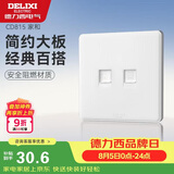 德力西（DELIXI）开关插座面板 CD815系列 电话电脑插座 QSE86T2T8