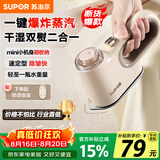苏泊尔（SUPOR）【小巧便携】手持挂烫机家用熨烫机迷你拼豆熨斗小型便携式蒸汽电熨斗ESP-301A团购礼物