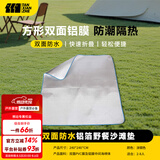 探险者（TAN XIAN ZHE）防潮垫户外帐篷垫子防水布铝箔野餐垫子地铺垫沙滩垫多人加宽 【加厚防水240x240cm】