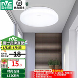 雷士（NVC）LED卧室吸顶灯 房间灯餐厅灯现代简约主卧次卧室灯具灯饰大气百搭 白玉6W单色