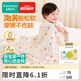 全棉时代纱布浴巾婴儿浴巾宝宝新生儿童浴巾纯棉超柔亲肤吸水洗澡巾大毛巾 【7A抗菌防螨 千万爆款升级】小鸭子 115*115cm