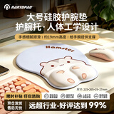 镭拓（Rantopad）TOTO硅胶腕托鼠标垫 人体工学护腕手托垫 男女生办公电竞游戏fps顺滑中号防滑柔软电脑桌垫 小仓鼠