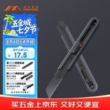吉米家居 SK2高碳钢精品美工刀锋利耐磨耐用便携儿童安全锁扣JM-G12013
