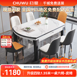 初屋 餐桌 实木岩板餐桌椅组合圆桌伸缩折叠现代简约餐厅饭桌餐桌餐椅 黑白色1.35米-雪山白岩板-皮椅 一桌六椅【升级四轨】