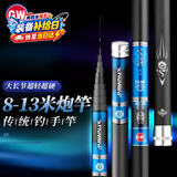 光威（GW）8米玄霸本流炮竿大28调长节足尺超硬鱼杆手竿传统钓草洞钓鱼竿