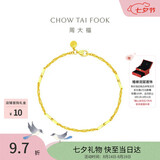 周大福竹叶寓意步步高升黄金手链女16.25cm约2.55g EOF154生日礼物