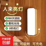 磁吸小夜灯卧室暖光自然光三色变化楼道衣帽间壁柜灯不占地智能感应灯便捷可手持 【感应款】人来即亮 暖光（天黑使用）