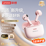 联想【旗舰精选】蓝牙耳机新款半入耳式真无线蓝牙5.4音乐高音质高清通话降噪长续航适用于苹果华为 樱花粉【皮革纹理+顶配蓝牙5.4】 影院级全景音效-ENC通话降噪
