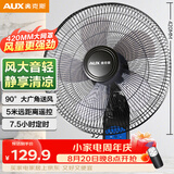 奥克斯（AUX）奥克斯(AUX)遥控壁扇/电风扇/工业家用壁挂式交流定频风扇/大风量风扇FW-35-C1403RC
