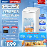 海尔（Haier）洗鞋机全自动刷鞋机家用洗脱一体大容量多功能懒人洗鞋神器免拆鞋带可洗地垫 高端款|球刷3.0+泥沙过滤+直驱电机 TB278 咨询客服有优惠券/数量有效