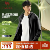 骆驼（CAMEL）防晒衣男女装夏季新款户外运动服原纱凉感防晒宽松连帽上衣薄外套