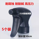 高压力喷壶头清洁喷头浇花喷壶雾化酒精消毒喷雾头喷瓶喷雾瓶通用 5个装 高压力喷雾头 耐腐蚀