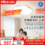 雷士（NVC）LED照明护眼卧室吸顶灯具书房儿童房全光谱2026款异形未来光云朵