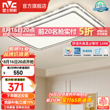 雷士（NVC）客厅大主灯具卧室吸顶灯护眼全光谱高显指智能轻奢仿水晶宏包安装 【晶宏】128W舒适光 智控调光客厅灯