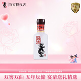 董酒国密 方印小酒 董香型白酒 54度 100ml 品鉴装